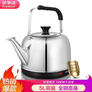 Rongshi.Da 5L Hot Water Water Kettle [Jy50Q/Rs-Jy418/Rs-Jy518] Gift Box Stainless Steel Water Kettle