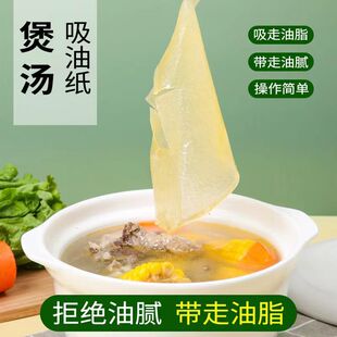 Oil-absorbing paper cooking soup oil-absorbing film to Remove soup oil floating foam kitchen paper fried food filter oil soup pot filter paper wholesale