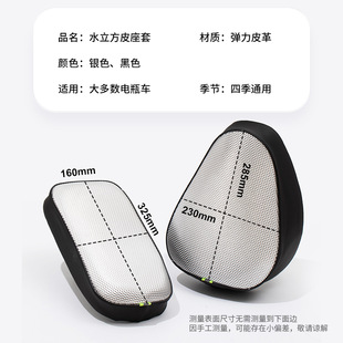 Electric bicycle seat cover thickened wear-resistant leather heat insulation battery car waterproof seat cover sunscreen four seasons universal