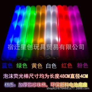 Glow Stick Colorful Sponge Glow Stick Concert Should Aid Glow Stick Bar Performance Glow Stick Props