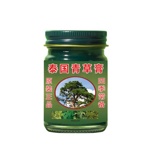 Blue Xun Thailand green grass cream four seasons available outdoor home cool mint cream children adult available wholesale