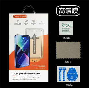 Iqoo13 закаленная пленка neo10pro пылеулавливающей пленкой для мобильного телефона z9turbo анти-вуайерист второго поколения подходит для IQOO12 пленка