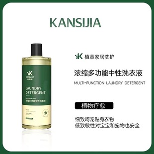 Do not hurt the hand plant extract concentrated multifunctional neutral laundry detergent mild fragrance family suit factory wholesale