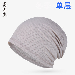 Single Layer Baotou Cap Mesh Breathable