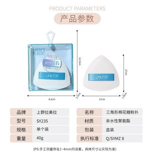 LMLTOP triangle cotton candy puff wet and dry Foundation liquid air cushion skin-friendly makeup puff SY235