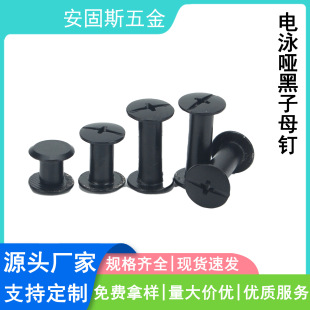 Electrophoresis black ledger nail word 11 black child and mother rivet photo album butt lock nail screw recipe nail