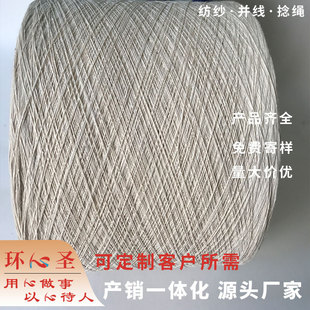 Preferential wire and cable filling line this white air-spun cotton yarn sandwich wrapping and rubbing 6 7s yarn