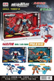 Boy Deformation Car Deformation Robot Mecha Children's Disassembly Chariot Set Fit Chariot Gift Toys