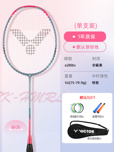 Official victor Victory Small Hammer Badminton Racket genuine goods Flagship Store Victor All Carbon Ultra Light Single and Double Racket