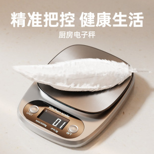 Electronic scale kitchen small gram scale precision weighing machine high precision coffee scale household baking food weighing scale