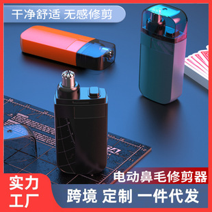 Electric Nose Hair trimmer Men's Rechargeable Nose Cleaning Nose Hair Remove Nose Hair Scissors Shaving Ear Hair Remove Artifact Nasal Cavity