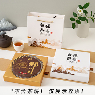 New Fuding white tea tea gift box 200g 357G empty box packaging private tea tea cake gift box in stock
