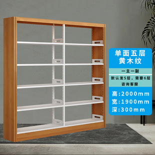 Steel Bookshelf Library Bookstore School Reading Room Special Single-and Double-sided Bookcase File Rack Home Children's Bookshelf