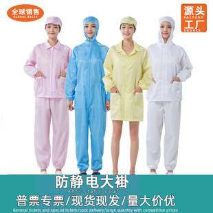Factory in stock anti-static coat grid stripe silk electrostatic cloth for men and women clean workshop electronics factory work clothes