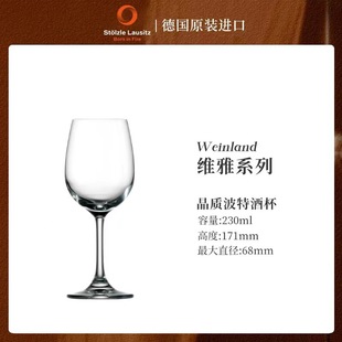 German Stolzle Soyat Imported Crystal Glass Red Wine Glass White Wine Glass Champagne Glass