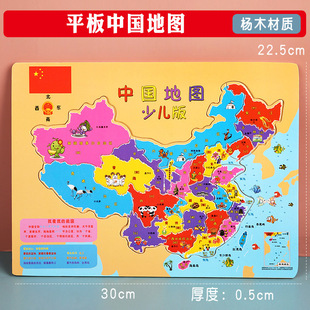 Magnetic Wooden Book-style Two-in-one China World Map Cognitive Children's Early Education Educational Wooden Puzzle Toy
