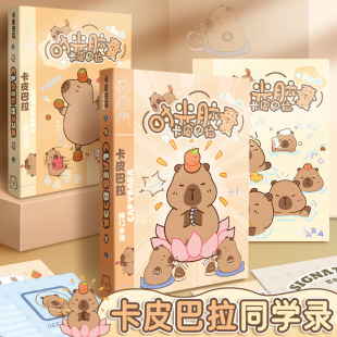Kappi Bala Classmate Record Primary School Students' Sixth Grade Graduation Memorial Book Message Book Advanced Sense Boys and Girls Loose-leaf