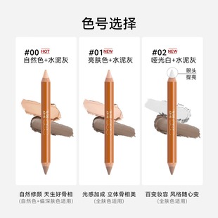 OUTOFOFFICE Oh Wild Double Head Repair Pen OOO Shadow Chinese Pen Stereo Highlight Brightening Nose Shadow Concealer Female
