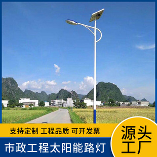 Solar Street Light with Pole Outdoor 6m New Rural Rural Municipal Engineering Single Arm Double Arm Street Light 60W