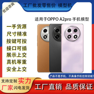 Применимо к OPPO A2Pro A2X A2M модель мобильного телефона A2 имитация счетчика дисплей реквизит игрушка яркий экран