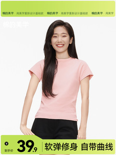 "Aesthetics of Cotton" Slim-fit Slimming Short-sleeved T-shirt Women's Spring and Summer New Solid Color Shoulder Short All-match Women's Top