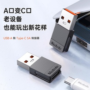 Макдодо 5A Конвертируемые разъемы typec к usb3.0 материнская к самке и быстрая зарядка подходит для Apple Computer Huawei USB-накопитель