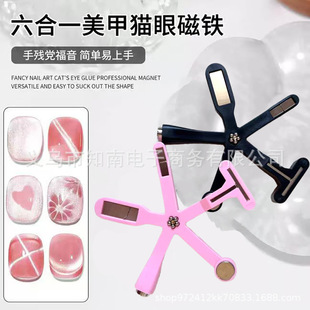 Five-pointed star cross magnet multifunctional cat's eye six-in-one new fancy strong magnet cylindrical nail art