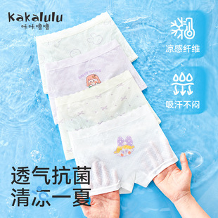 Children's Ultra-thin Ice Silk Modal Mesh Girls' Underwear Breathable Briefs Summer Cute Printed Baby Big Kids