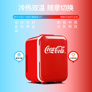Coca-Cola Трансграничный полупроводниковый автомобильный небольшой холодильник 10L мини-холодильник автомобиль двойного назначения небольшое домашнее общежитие