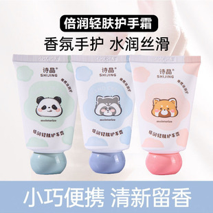 Shijing 2024 мультфильм милый нежный крем для рук увлажняет, увлажняет и предотвращает сухие трещины