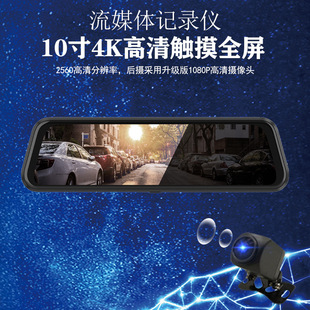 Cross-border new 12-inch 4K front and rear dual recording streaming media driving recorder wifi full screen HD night vision recorder