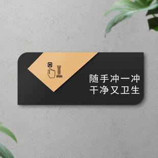 Toilet sign casually toilet flush sign creative men's toilet WC urinal civilized slogan wall sticker