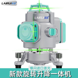 Lairui imported new super light level outdoor green 12-line laser infrared high-precision wall and ground