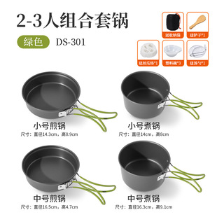 Outdoor multi-person portable camping stove set Pot 2-3 people camping cookware picnic pot set combination DS-301