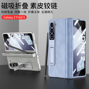 Для Samsung ZFold5 жесткий чехол для телефона магнитное поглощение складной кожаный шарнир Fold5 кожаный чехол для ручки защитный чехол