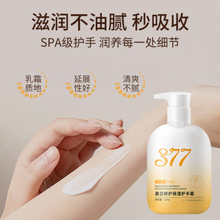 CKCU Whitening Repair Moisturizing Hand Cream Moisturizing and Hydrating Anti-dry Dry Autumn and Winter Fresh and Not Greasy