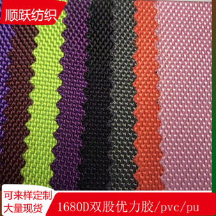 168 double-strand Oxford fabric polyester superior glue coated bag fabric with Pu printing fabric