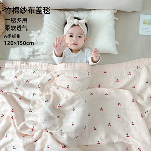 120 × 150 Four-layer Bamboo Cotton Gauze Baby Blanket Big Children's Summer Quilt Air-conditioning Quilt Washable Children's Summer Quilt