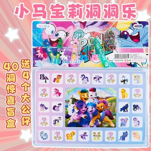 My Little Pony Cave Fun Handmade Blind Box Poke Dongdong Подарок для учащихся начальной школы Мотивационная игрушка Deluxe Edition