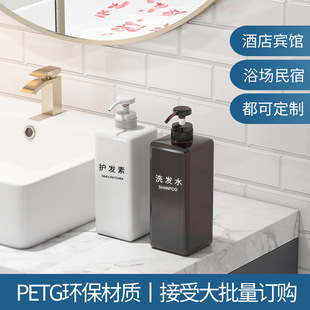 High-grade shampoo shower gel lotion bottled push-type conditioner hand sanitizer empty bottle for hotel bath