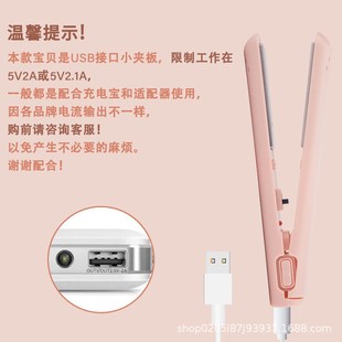 USB mini splint student straight roll dual-purpose portable curling iron dormitory available wireless hair straightener cross-border exclusive