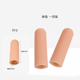 Silicone Finger Protective Cover New Anti-dry Moisturizing Finger Cover Thickened Thumb Cover Anti-wear Finger Injury and Anti-pain