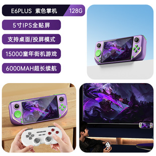 E6plus HD screen handheld game PSP5 inch open source dual system handheld multi-touch WIFI TV ares