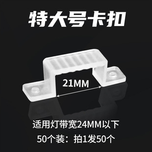 LED Light Strip Clip Fixed Light Strip Buckle Card Slot Card Holder Light Strip Wire Card Fixed Light Strip Plastic Clip