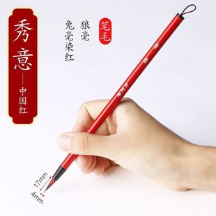 Qiu Hongzhai Xiuyi Brush Yousi Watercolor Brush Bamboo Stick Wooden Stick Wolf and Handmade Brush Yangzhou Brush