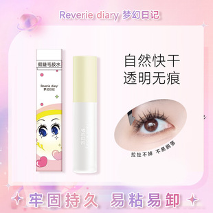 Rainbow Town false eyelash glue long-lasting styling mild non-irritating quick-drying eyelash sticking Special