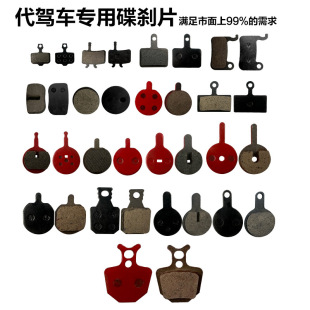 Motorcycle disc brake pad electric car brake pad electric car brake pad electric car disc brake pad accessories
