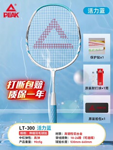 Peak Badminton Racquet Carbon Fiber Super Professional Light Racquet suit Single and Double Racquet Tanabata Gift