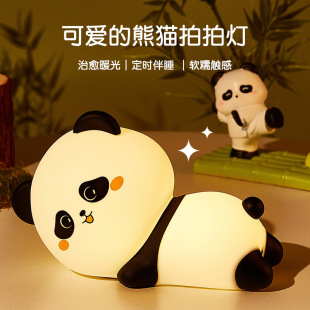 Creative Panda Nightlight Gee Meng Pat Decompression Birthday Gift Colorful Remote Control Charging Bedside with Sleeping Atmosphere Lamp