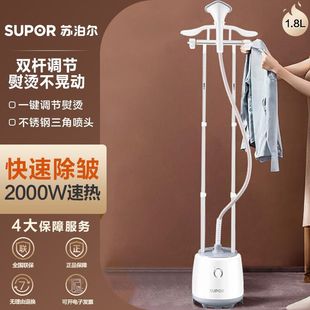 Supor Circuits домашний вертикальный параллель анти-встряхивание гладильная машина паровой утюг треугольная насадка утюг GT11DP